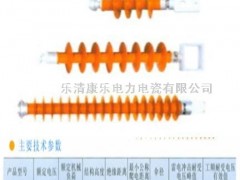 FS系列复合横担绝缘子