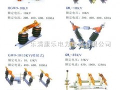 GW4高压隔离开关