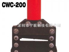 铜排切断工具CWC-200