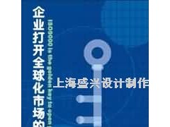 企业标语，企业文化宣传标语，管理挂图销售