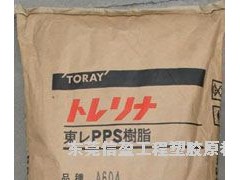 PPS塑胶原料A756M