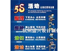 7S管理标语、7S宣传海报、7S漫画挂图