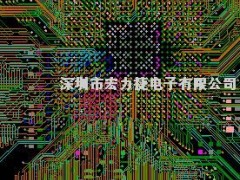 电子产品设计与开发（ODM）(图)