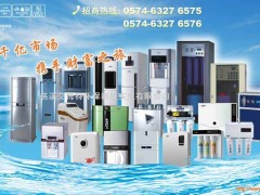 求购家用净水机、家用净水器加盟代理图1