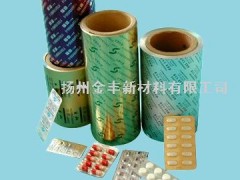 供应专业生产药用PTP铝箔（注册证号:20050071）(图)