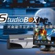 Studioboxһ廯ݲϵͳ