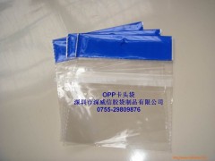 OPP卡头袋   PVC化妆品盒 