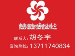 求购2010年广交会展位_出售108届广交会摊位图1