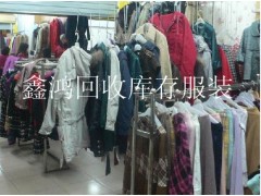 广州回收库存服装 库存服装回收图1