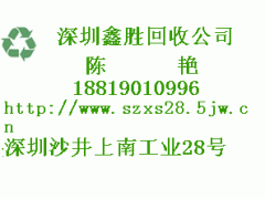 深圳模具回收梅林废锡渣回收福永铝合金回收沙井废洋白铜回收图1