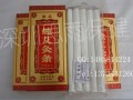 汉医艾绒艾条温灸艾柱