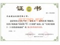 3.15品牌保证