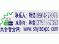 2011家用医疗用品展简称医疗保健展