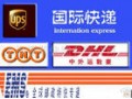 Ѷ|DHL/UPSݽյ˹DHLʿUPS