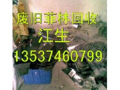 东莞废菲林回收信息-珠海废菲林回收公司-广州废菲林回收图1
