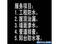 ≤≈青岛楼顶防水≈≡怎么做？≠＜阳台防水≦∑做吗？图1