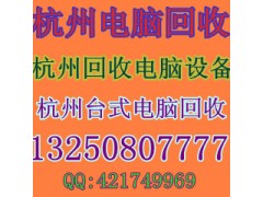 杭州电脑显示器回收-杭州旧显示器回收-杭州回收显示器等图1