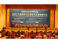 2012年中国国际汽车零部件博览会