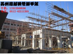 苏州钢管脚手架搭建，苏州钢管脚手架搭建价格，钢管脚手架搭建图1