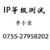 IP68防护等级检测，IP68等级检测，IP66防护等级检测