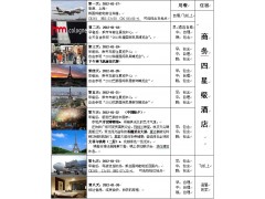 2011年德国科隆国际家具展+法国巴黎家居装饰博览价格最低图1