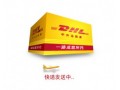 ҵѶ|DHLйٶ