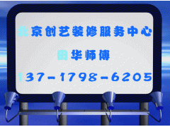 北京墙面刷白||北京专业刷大白||北京旧墙刷白价格图1