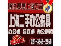 上海普陀二手办公家具收购上海闵行二手办公家具回收屏风图1
