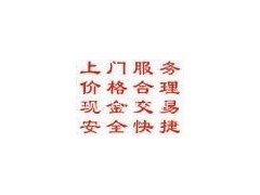 惠州金属回收、惠州废品回收、惠州塑胶回收、惠州电子废料回收图1