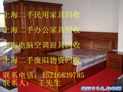 WWW上海静安区二手办公家具回收%静安区浩然求购二手民用家具图1