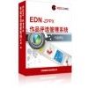 EDN-ZPPX作品评选系统V6.0