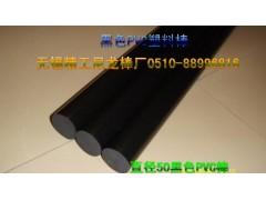 黑色PVC塑料棒生产商 现货 规格 厂家  加工企业 制造商图2