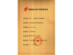 绿丰源（聚天门冬氨酸）图2