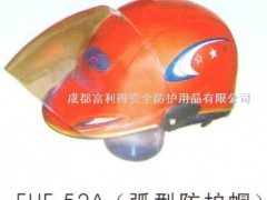 FHF-52A(弧型防护帽）