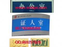 铝合金科室牌办公室门牌高档宾馆门牌