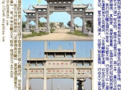 石雕牌坊牌楼，石亭石塔、藤架廊桥、灯笼栏杆、石桌椅园林石雕