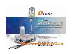 台湾雅登OCOME-CS新型专利多功能牙科超声治疗仪